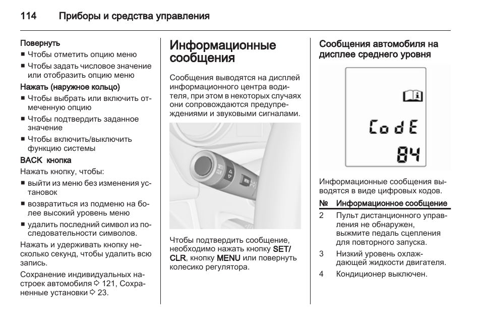 Неисправности опель мерива в