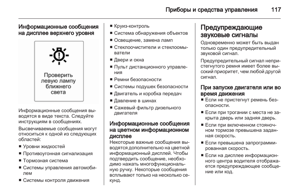 Инструкция как вставить. МИТРО инструкция по передвижению инструкция по мишнализации.