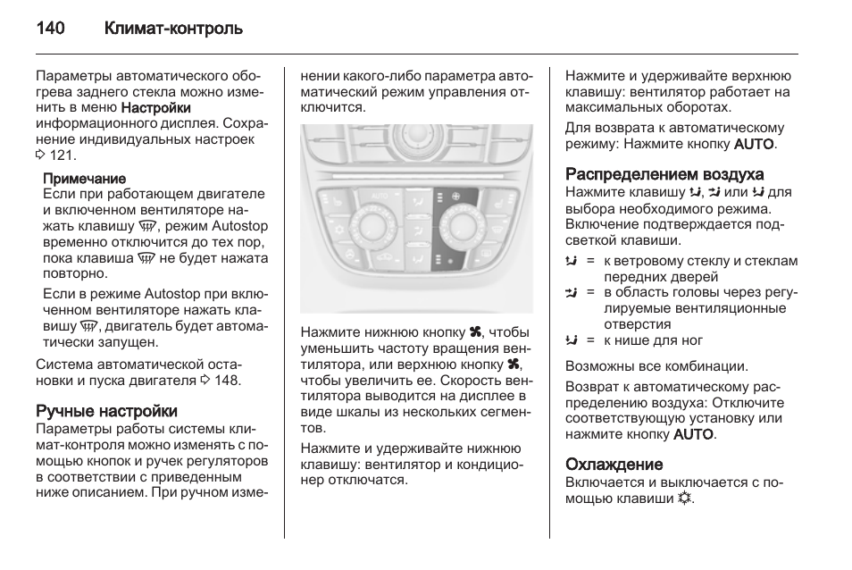 Магнитола опель мерива а руководство