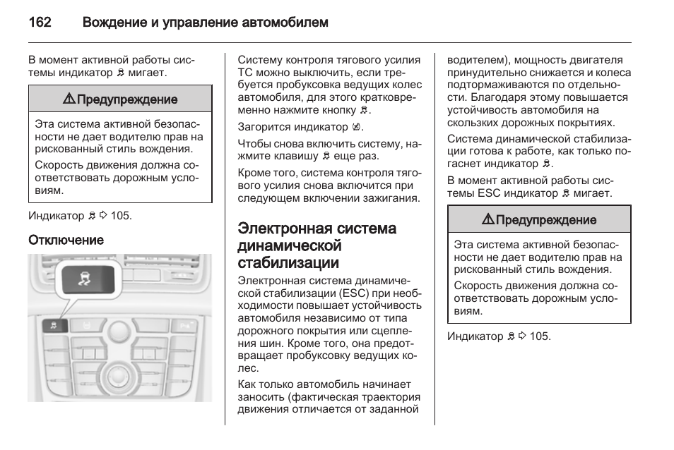 Магнитола опель мерива а руководство