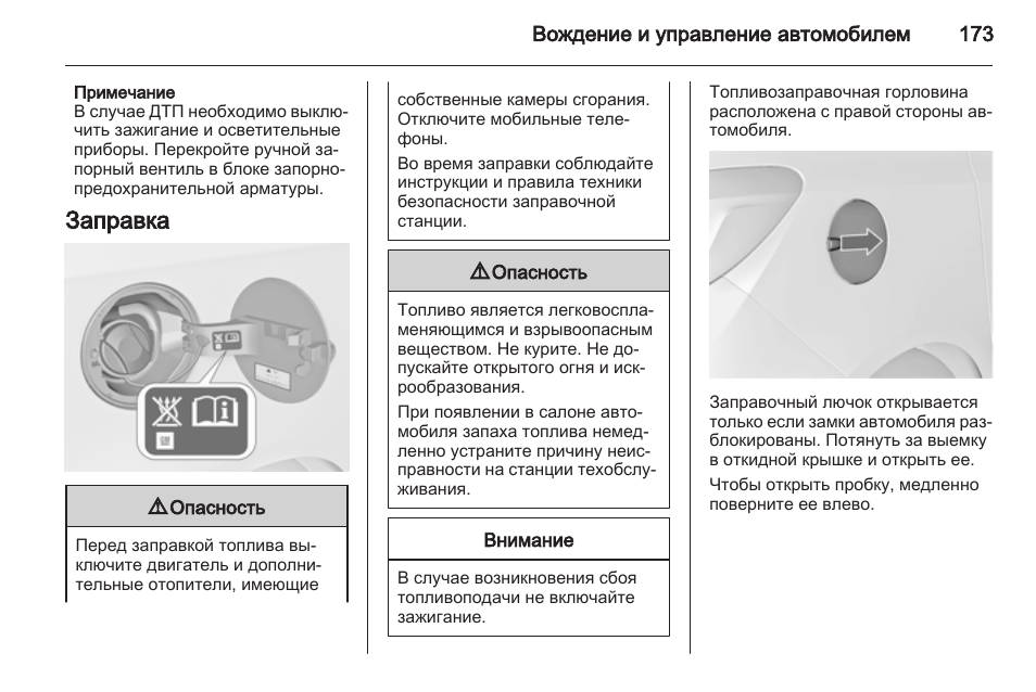 Пандора д 173 инструкция