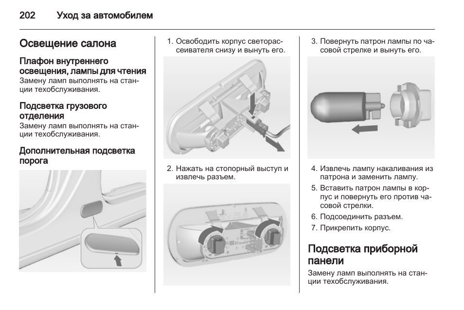 Опель мерива лампа ближнего света какая