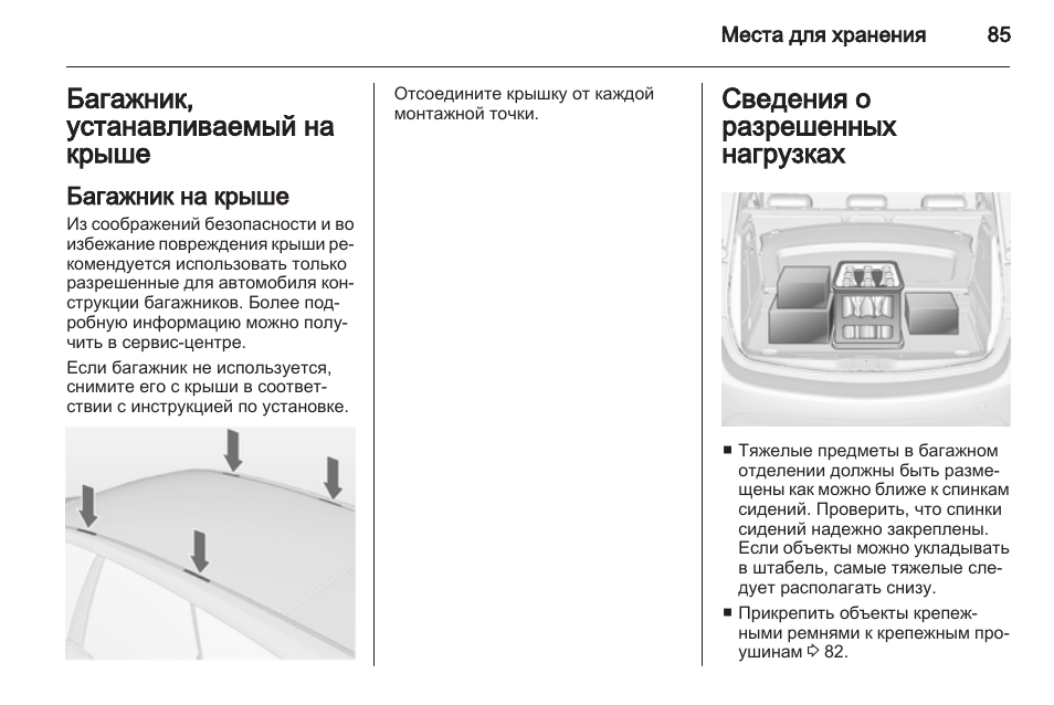 Опель мерива настройка часов