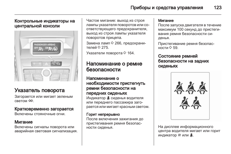 Опель зафира как включить кондиционер