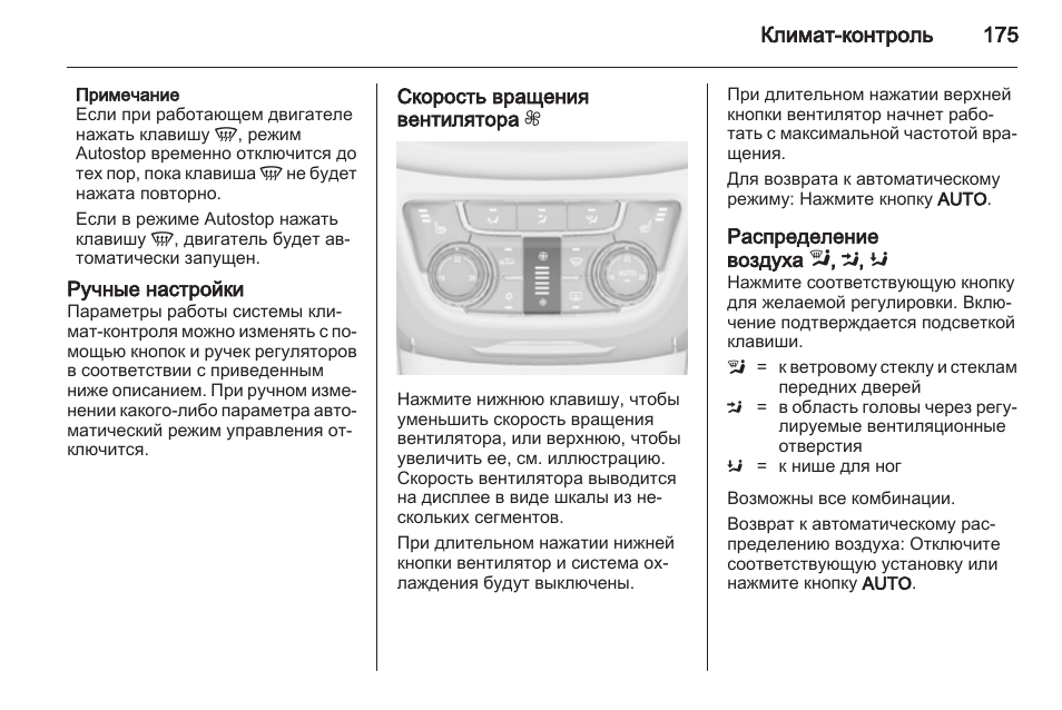 Опель зафира б настроить компьютер на расход топлива