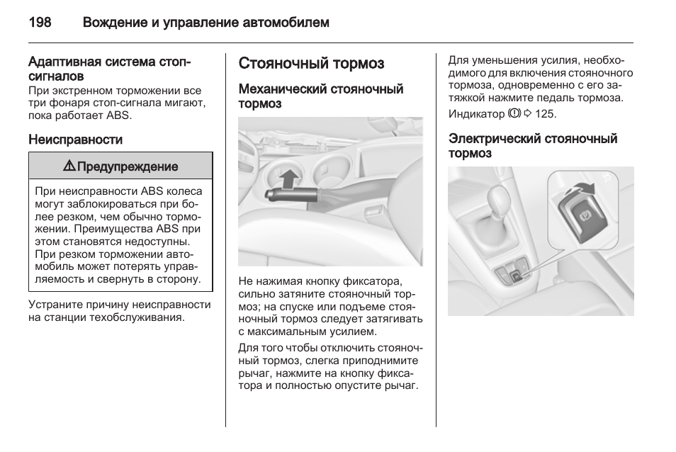 Как включить обогрев зеркал опель зафира