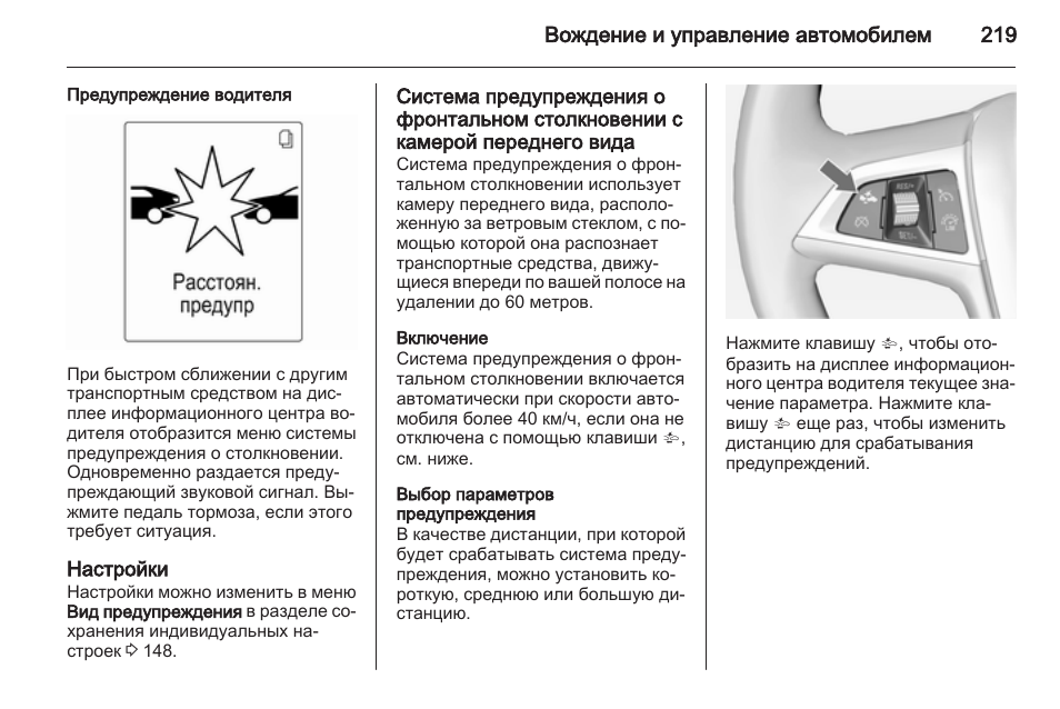 Как работает система предотвращения столкновения тойота