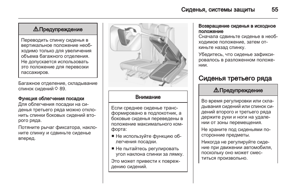 Функция облегчения посадки мерседес