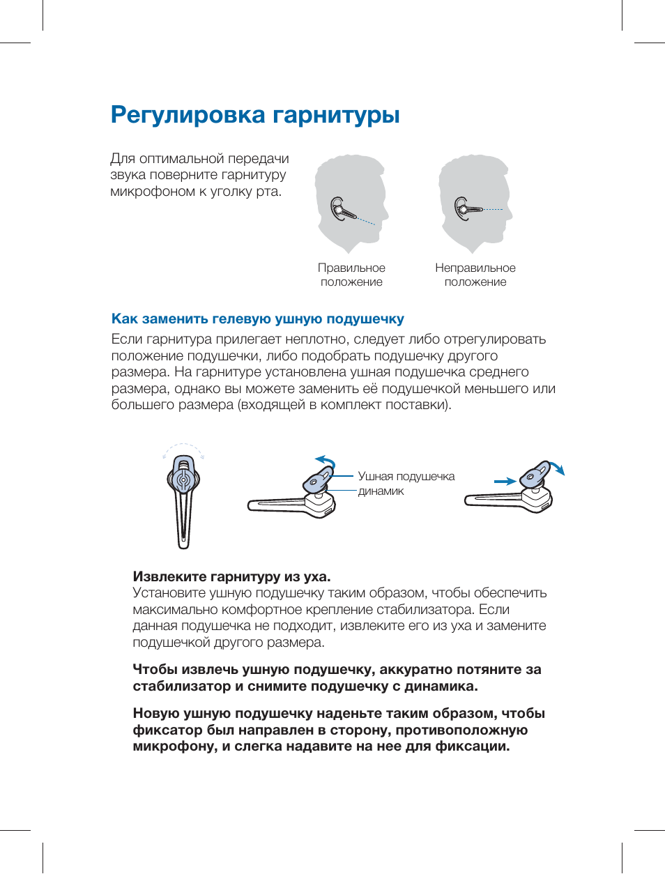 Схема tws беспроводных наушников