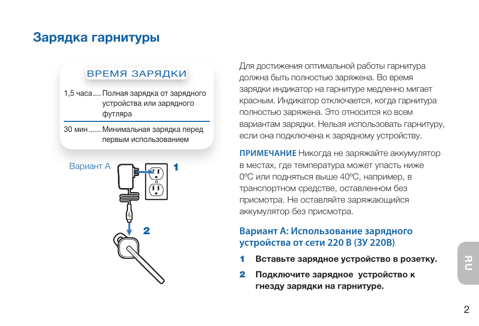 Индикатор наушников. Зарядка для Plantronics Discovery 975. Plantronics гарнитура инструкция. Индикатор заряда наушников. Инструкция по зарядке наушников.