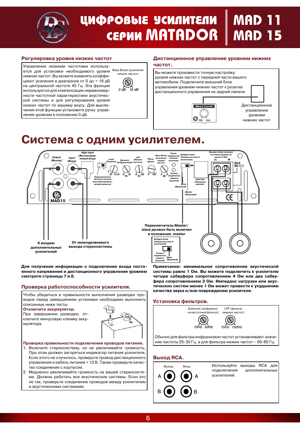 Dls ma31 схема