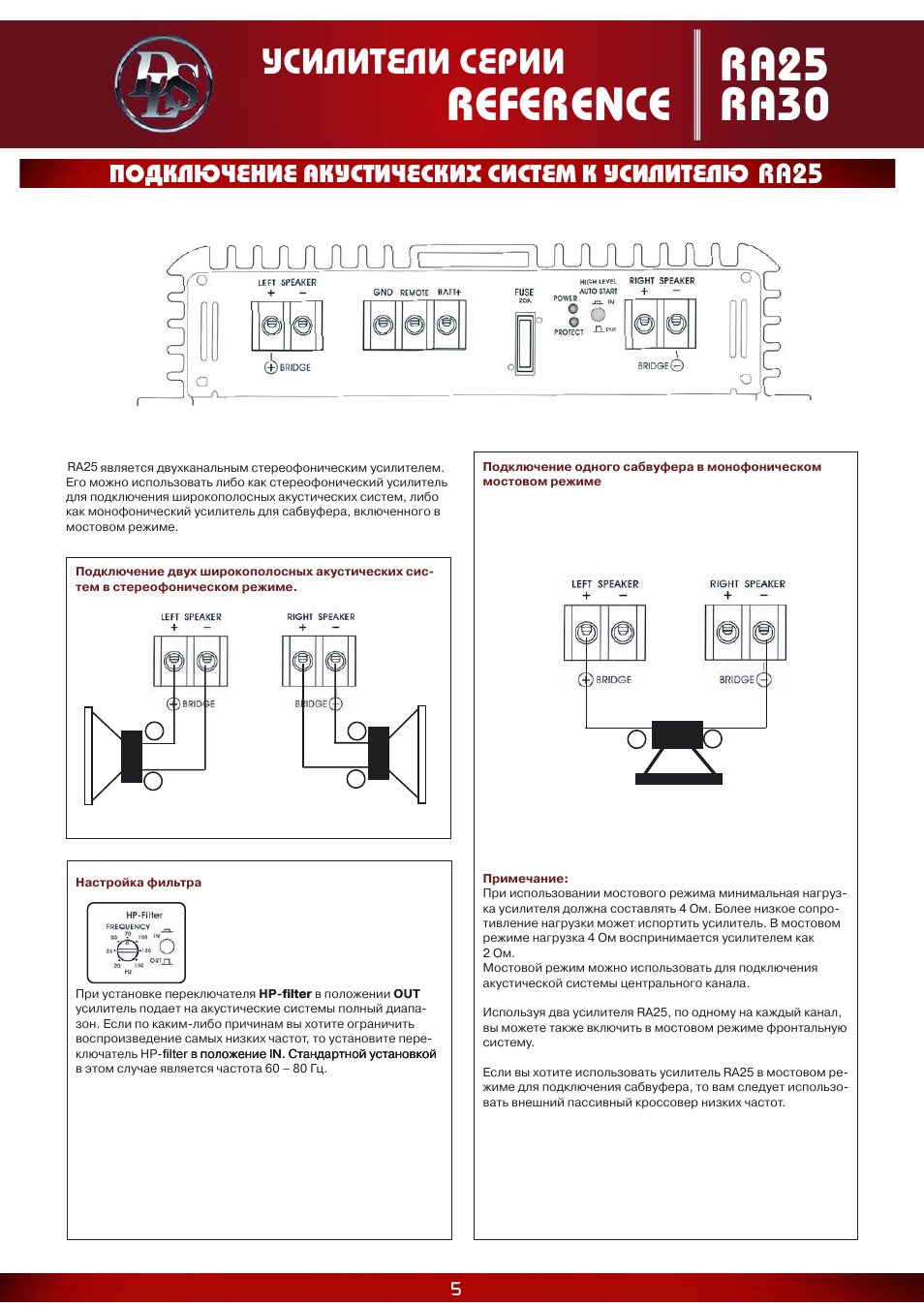 Reference ra 0 3, Усилители серии, Ra25 | Инструкция по эксплуатации DLS  RA30 | Страница 5 / 9 | Оригинал