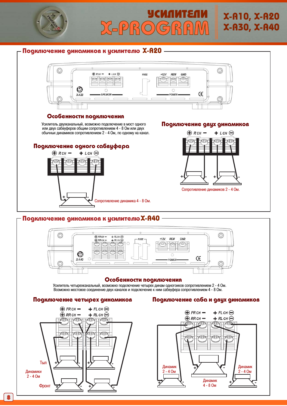 Dls ma41 схема подключения