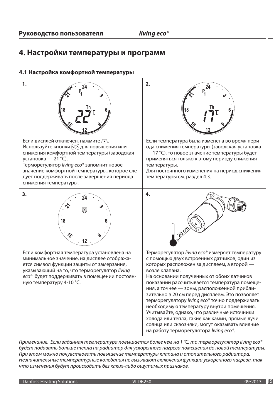 Инструкции эко. Термоголовка Danfoss Living Eco инструкция. Терморегулятор Danfoss Eco инструкция. Danfoss Eco инструкция по настройке. Терморегулятор Ensto инструкция.