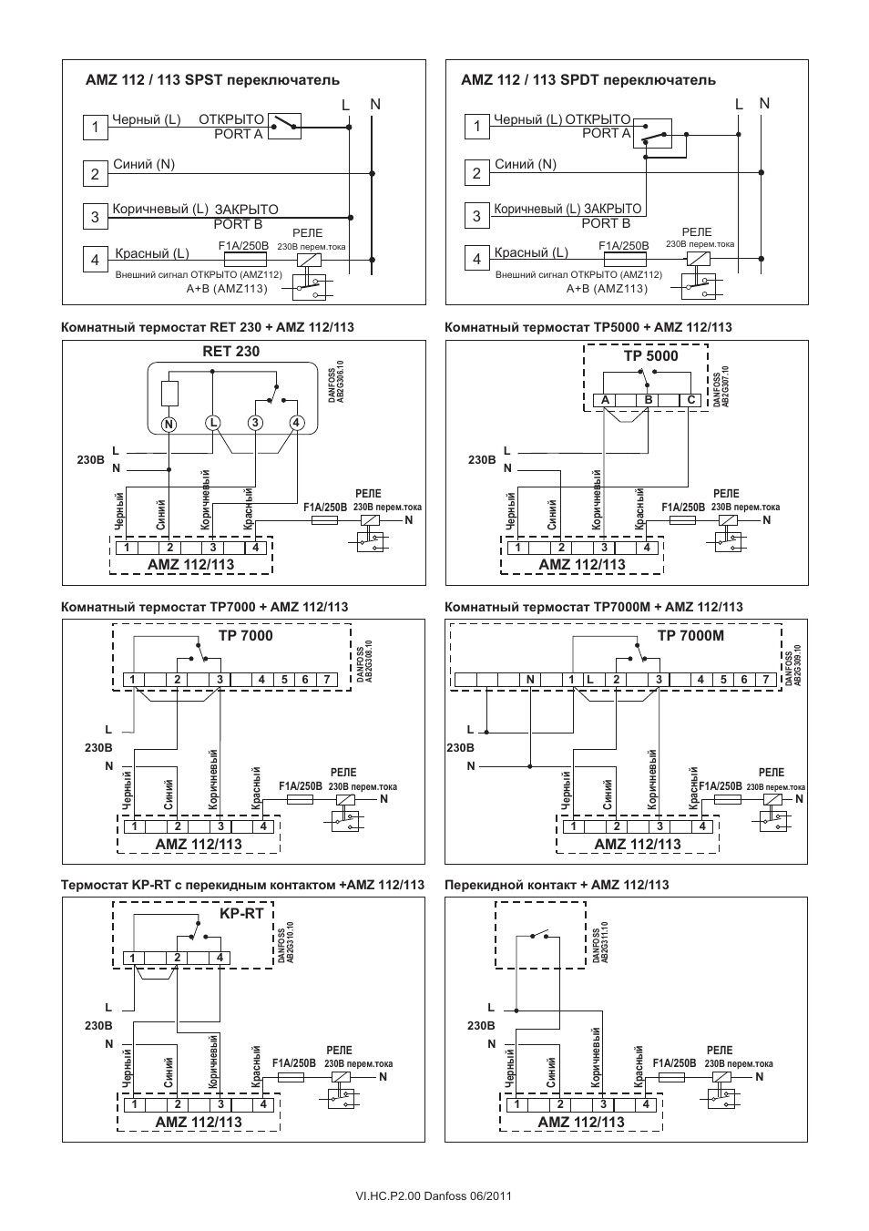 Be230as danfoss схема подключения