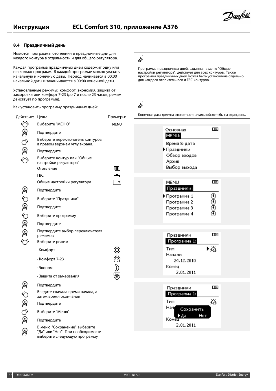 Ecl comfort 310 схема подключения