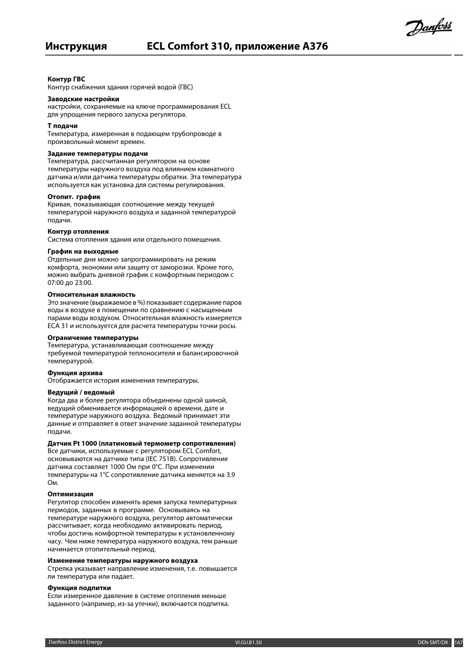 Ecl 310 настройка отопительного графика