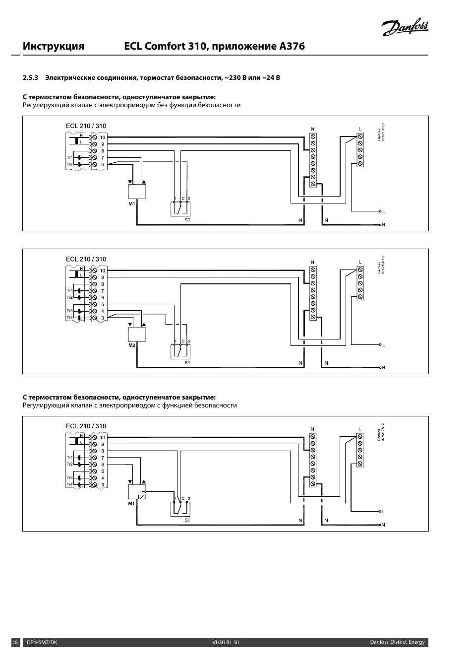 Danfoss 077f3042 bj схема подключения