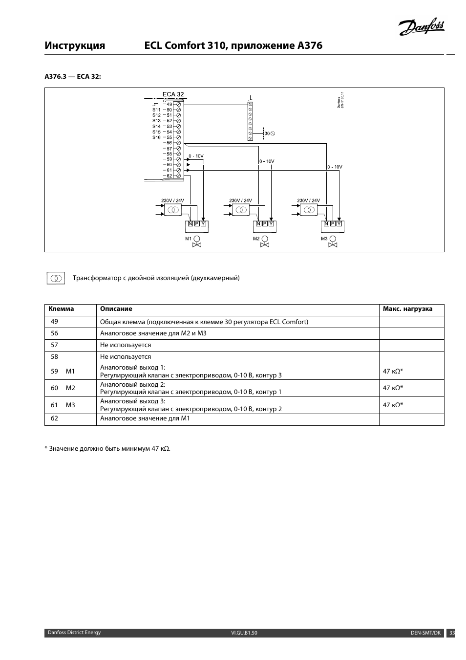 Ecl comfort 310 схема подключения