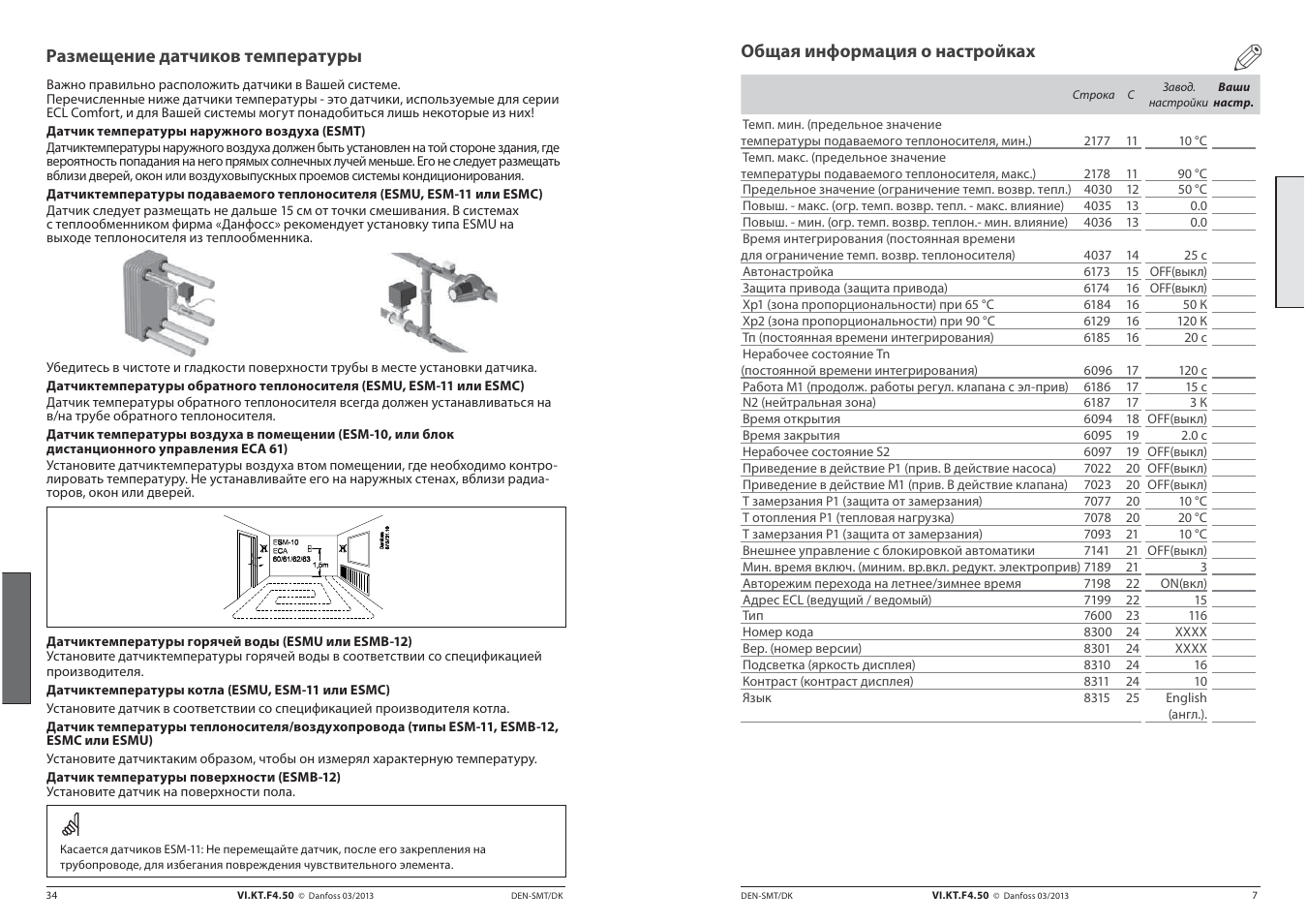 Схема ecl 110 подключения comfort