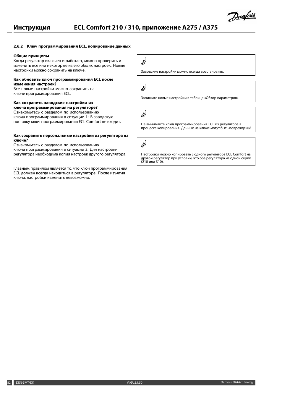 Ecl comfort 310 схема подключения