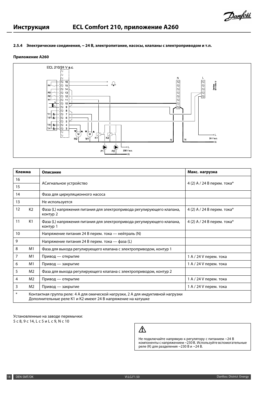 Комфорт 310 схема подключения