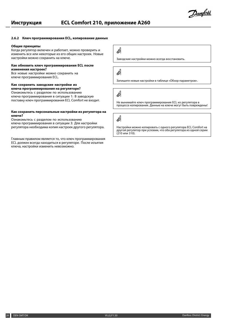 Ecl comfort 210 схема подключения