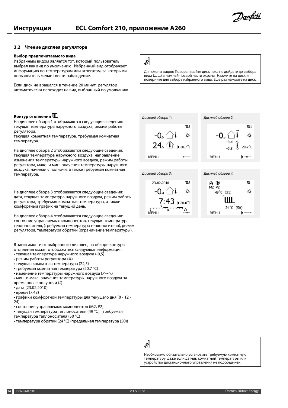 Ecl comfort 210 схема подключения