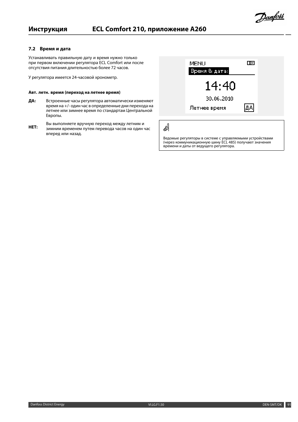 Схема подключения ecl 210