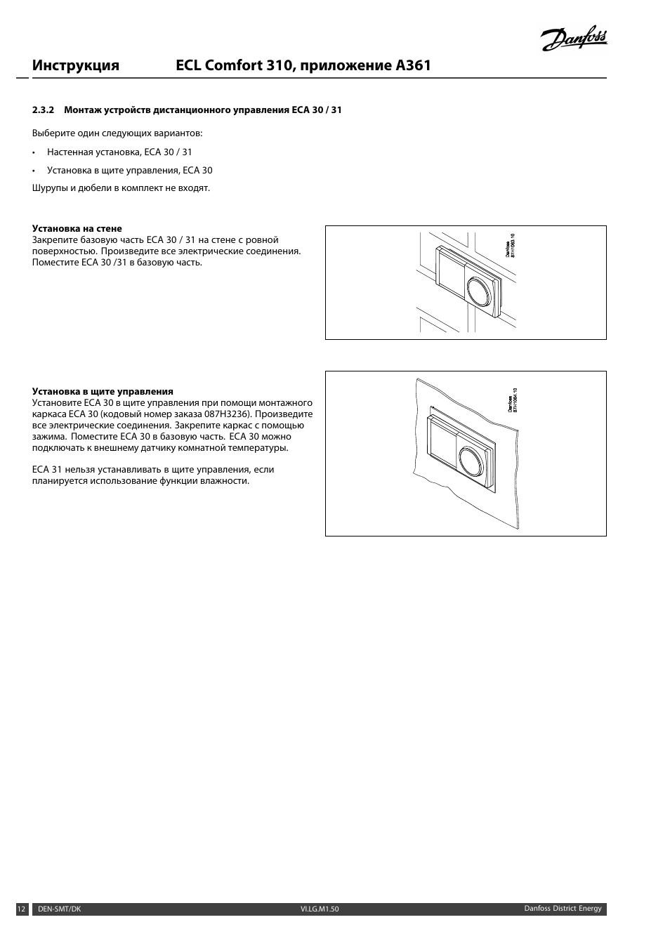 Комфорт 310 схема подключения