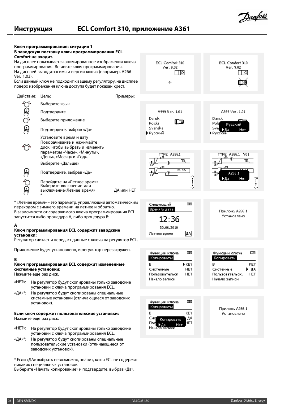 Схема ecl 110 подключения comfort