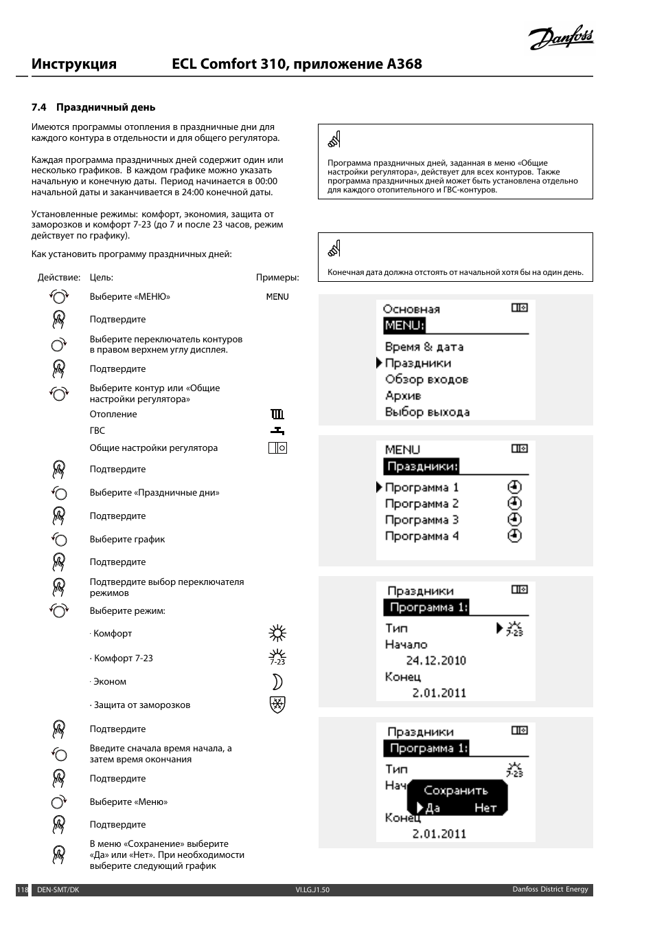 ECL Comfort 210 инструкция