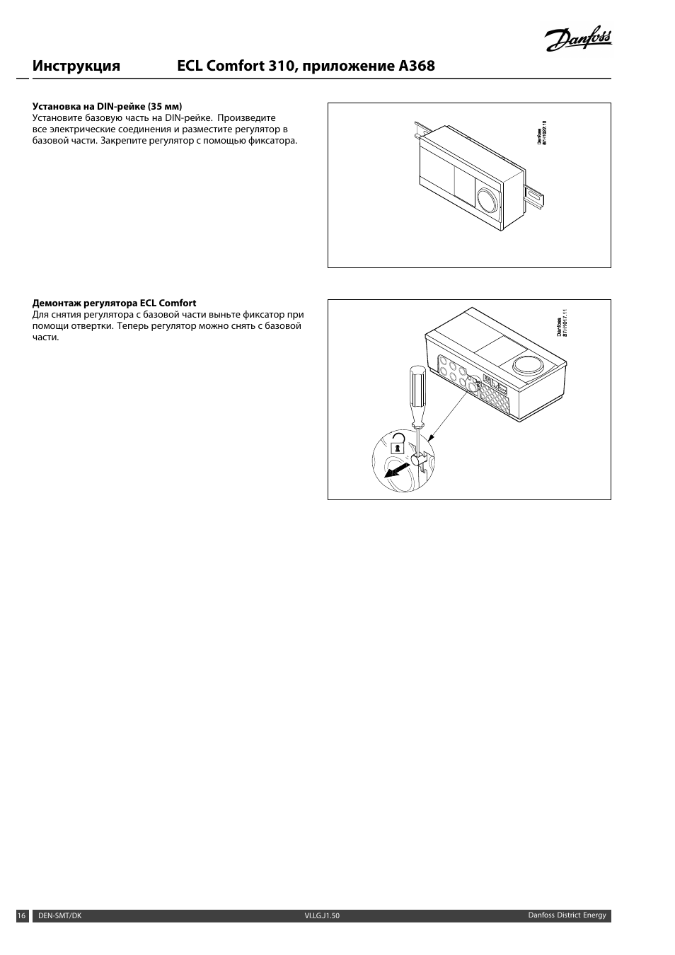 Ecl comfort 210 схема подключения