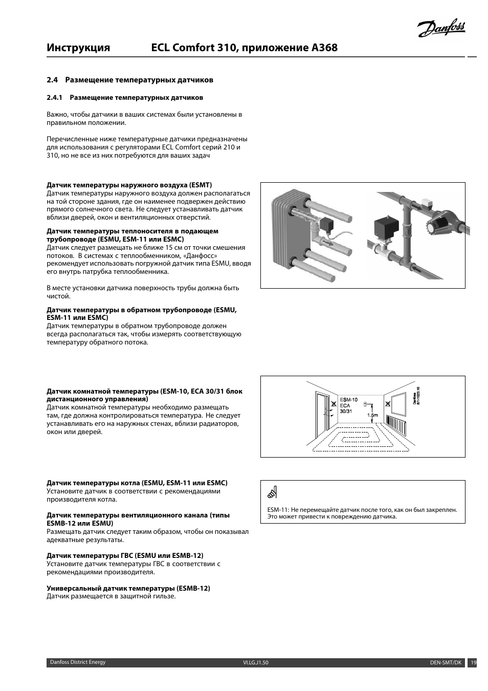 Схема ecl 110 подключения comfort