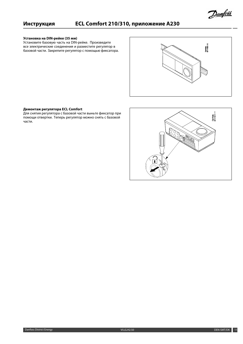 Ecl comfort 310 схема подключения