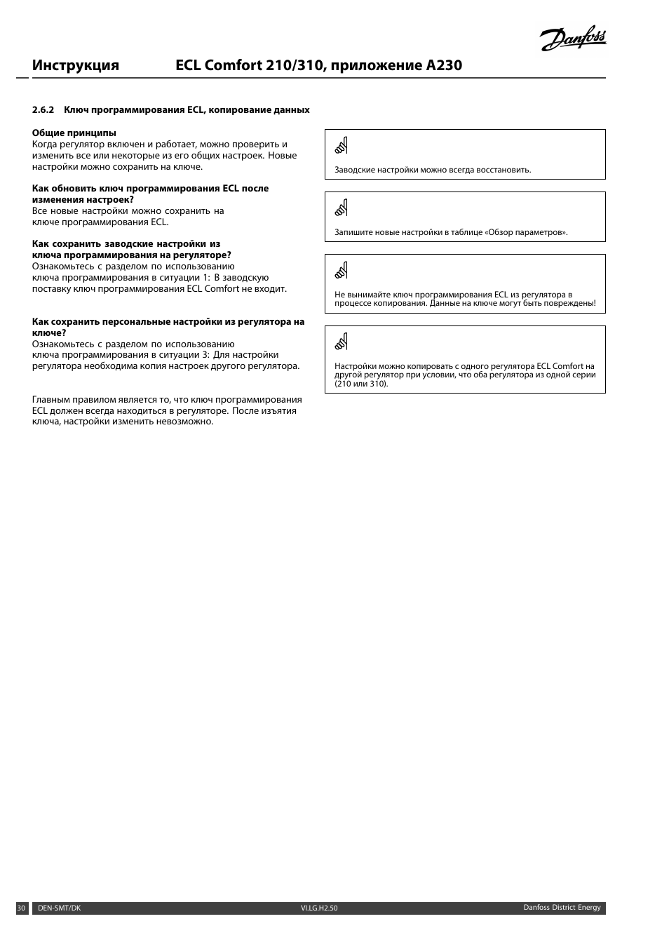 Схема ecl 110 подключения comfort