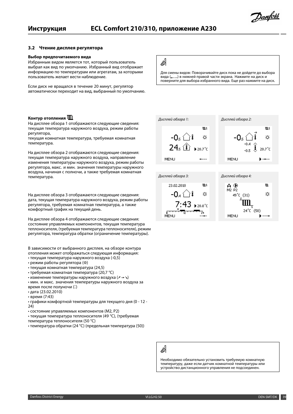 Ecl comfort 310 схема подключения