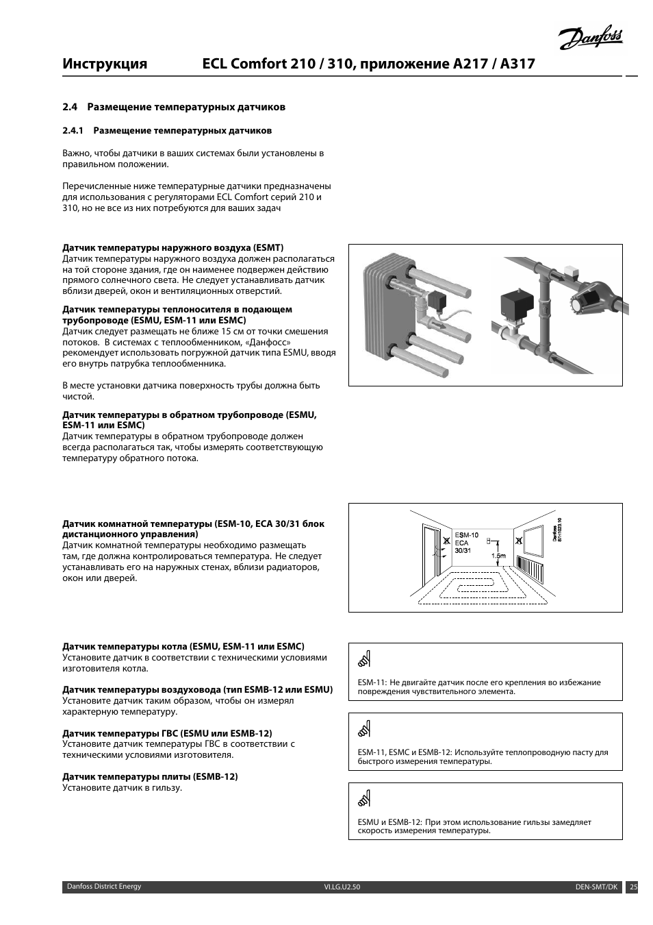 Универсальный регулятор температуры ECL Comfort 210