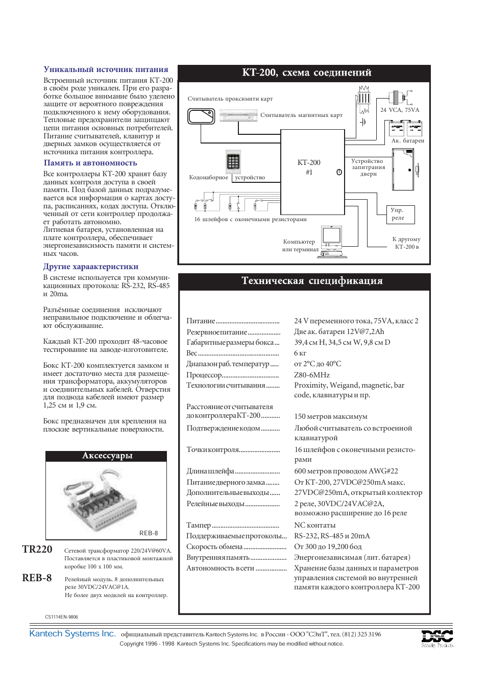 Kt 100 c djg 24 glonass инструкция по установке схема