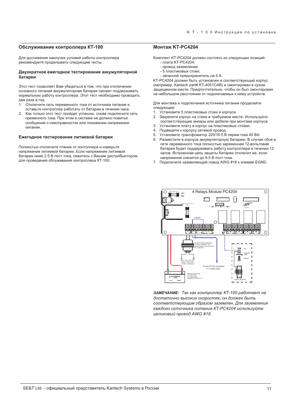 Kt 100 c djg 24 glonass инструкция по установке схема