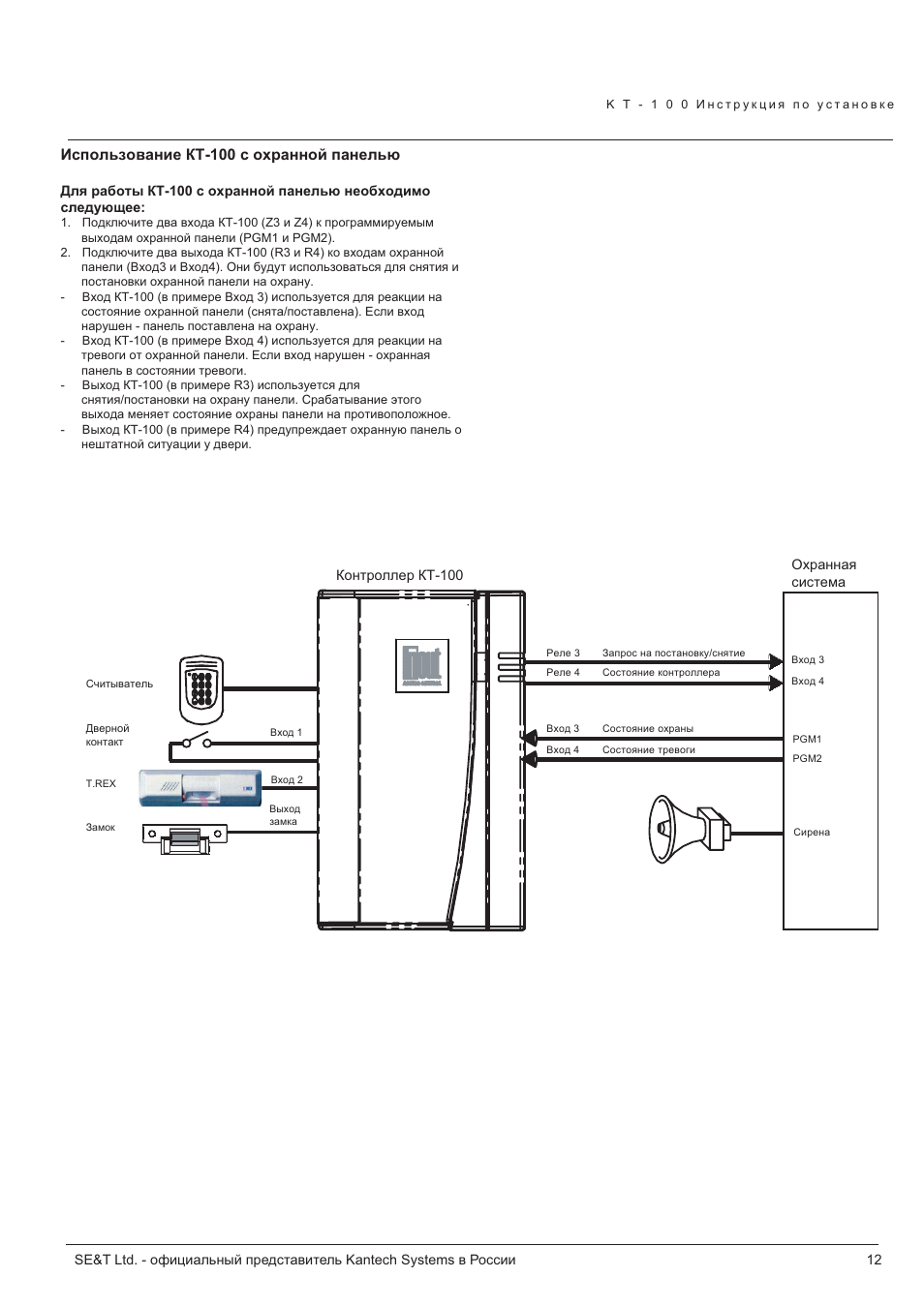 Kt 100 c djg 24 glonass инструкция по установке схема