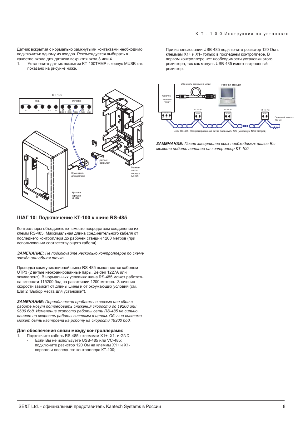 Kt 100 c djg 24 glonass инструкция по установке схема