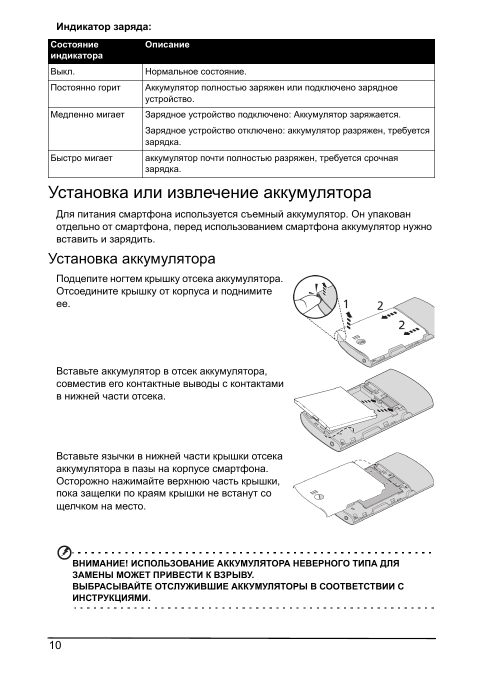 Rechargeable инструкция на русском