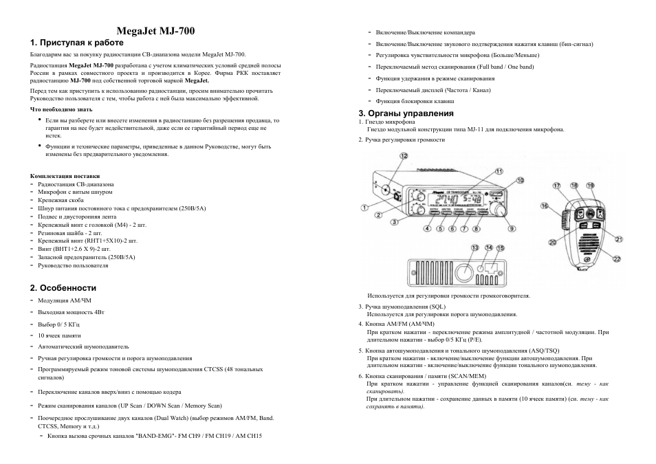 Megajet mj 50 схема