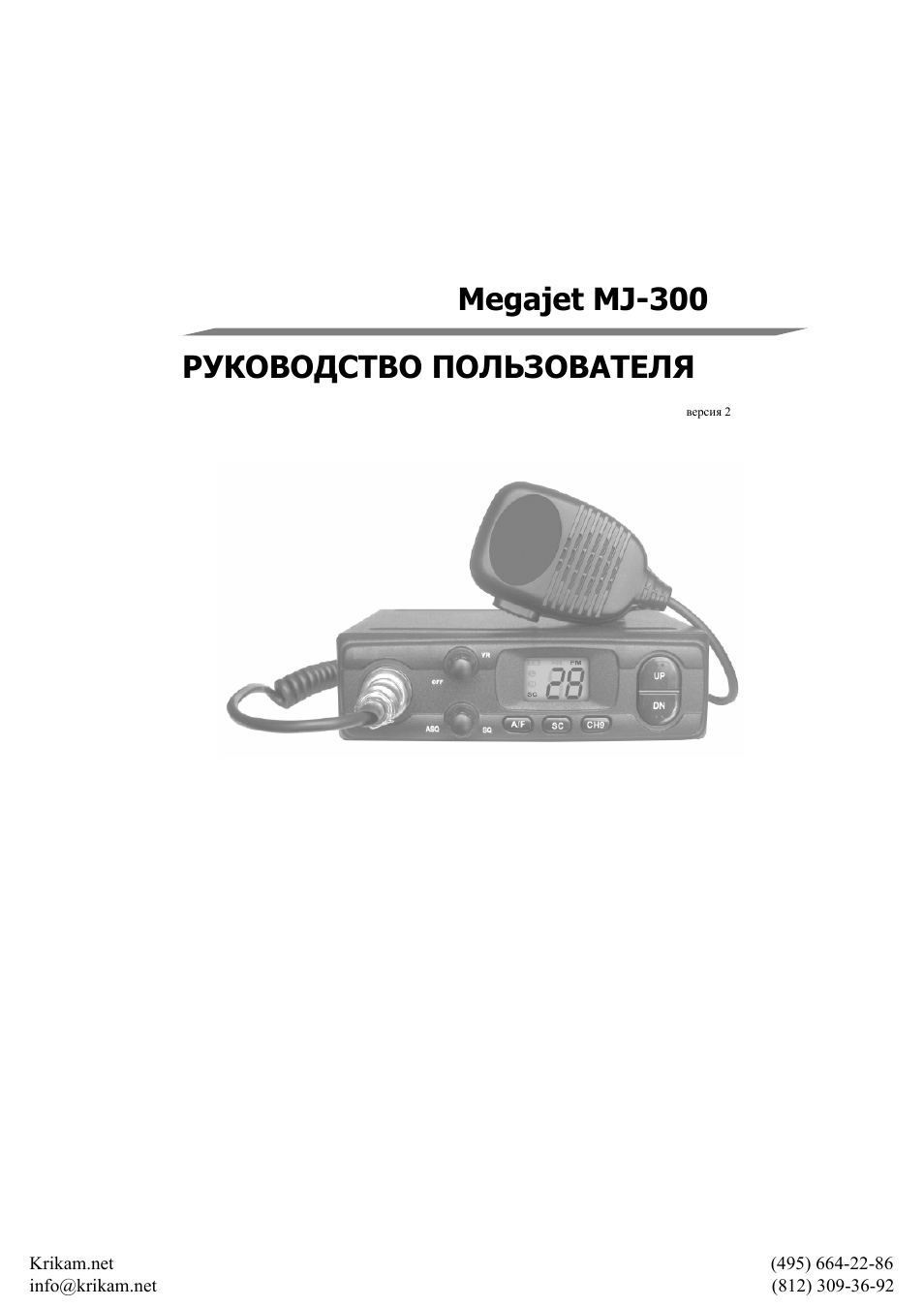 Megajet mj 300 схема