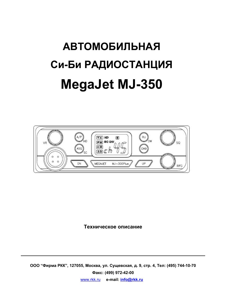 Mj 350 схема