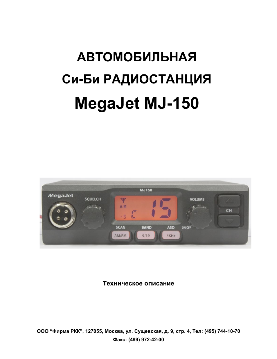 Megajet mj 50 схема