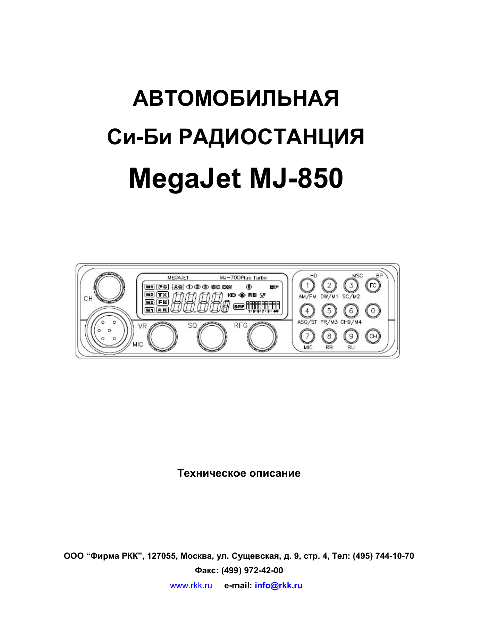 Megajet mj 50 схема