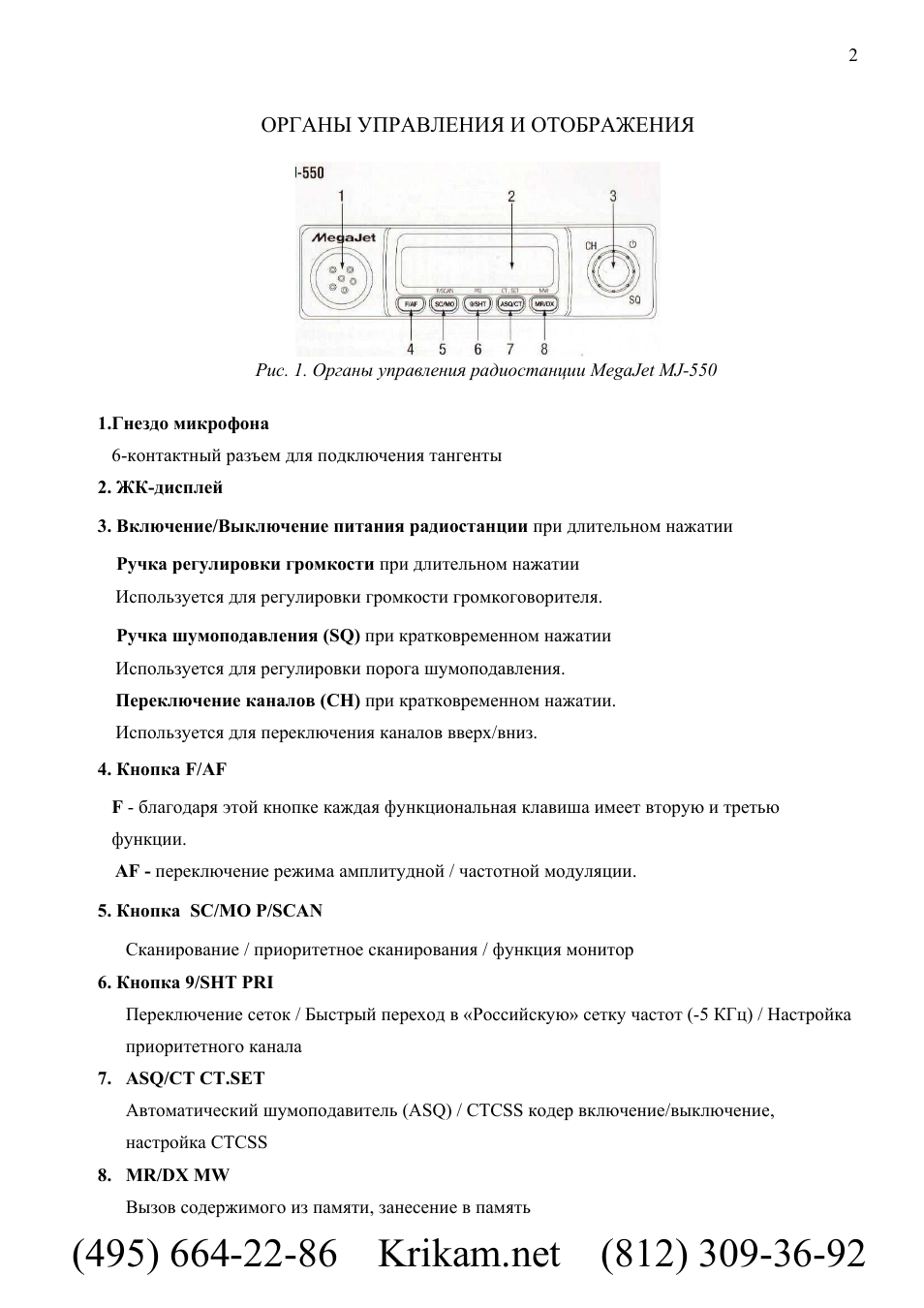 Схема mj 500