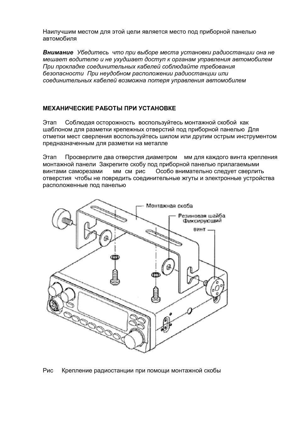 Схема рации мегаджет 3031м